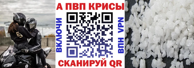 Купить  Сегежа  Alpha-PVP Соль 