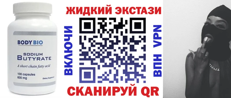 Купить где  Сегежа  Бутират BDO 