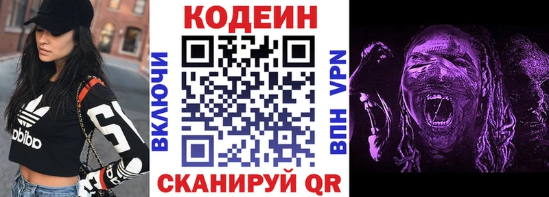 Купить закладки  Сегежа  Codein напиток Lean (лин) 