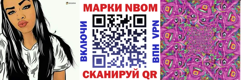Марки NBOMe 1,8мг Сегежа